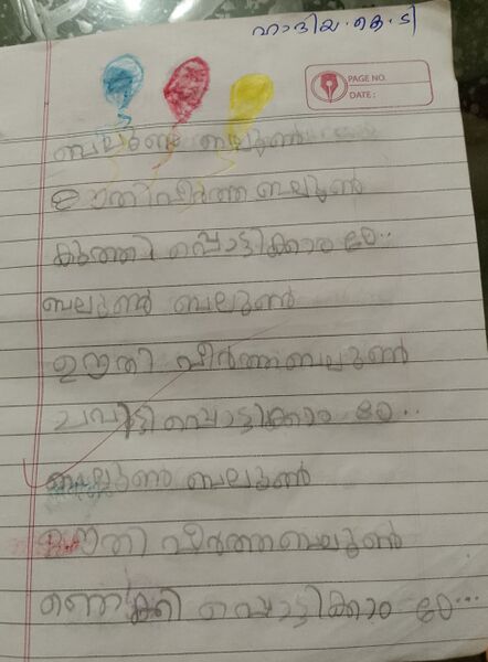 പ്രമാണം:18638-MLP-KUNJ-Hadiya KT.jpg