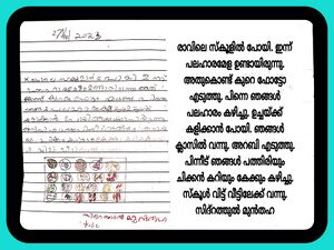 19354-MLP-KUNJ-SIDARATHUL MUNTHAHA.jpeg