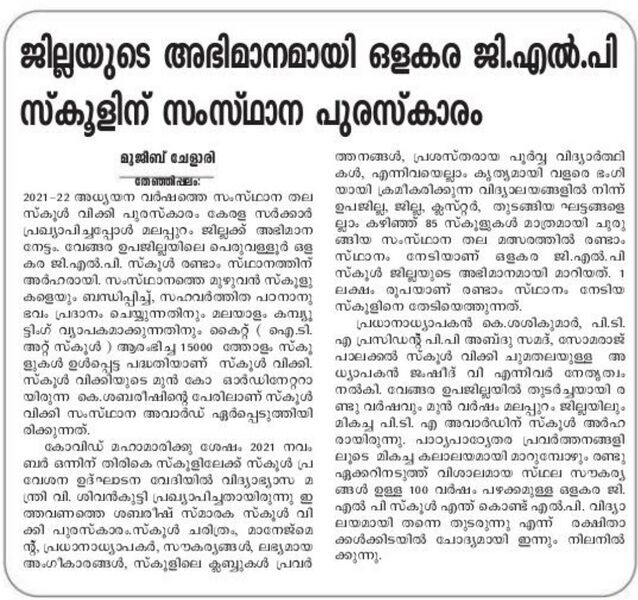 പ്രമാണം:19833-Angeegaram 309.jpg