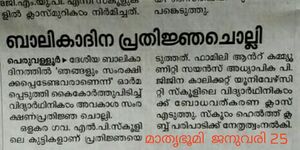 19833 balika day 1.jpg