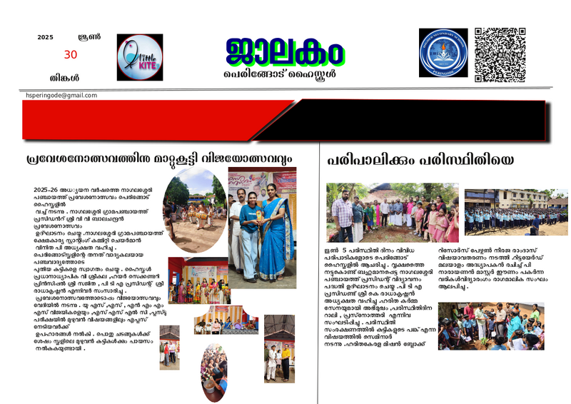 പ്രമാണം:20008-news paper.png
