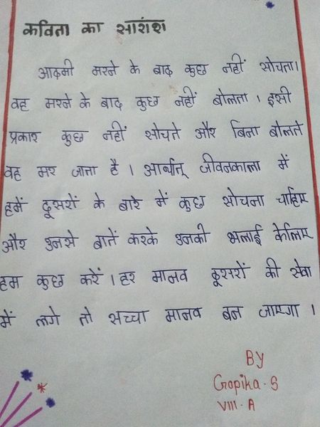 പ്രമാണം:20180207 113456.jpg