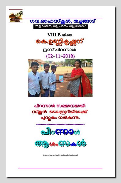 പ്രമാണം:2018 19 21.jpg