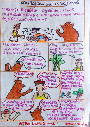 20216-PKD-KUNJ-AYAN K.jpg