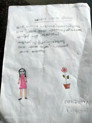 20321-PKD-KUNJ-AMEYA N.jpeg