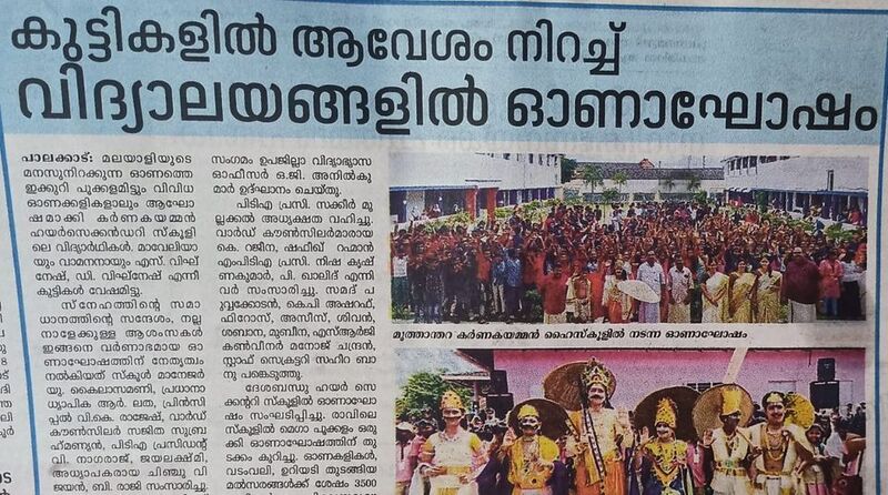 പ്രമാണം:21060-onam paper.jpg