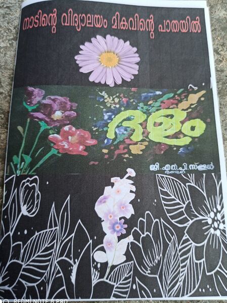 പ്രമാണം:21706 dalam.jpeg