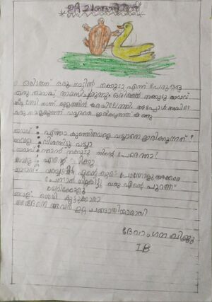 22214-TSR-KUNJ-DEVANGANA VIJU.jpg