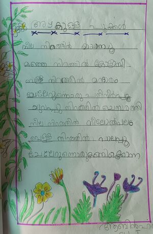 23537-TSR-KUNJ-AABIN HANEES.jpg