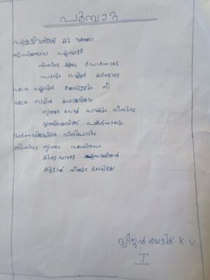 24405-TSR-KUNJ-DHWIJAN VEDHIK.jpg