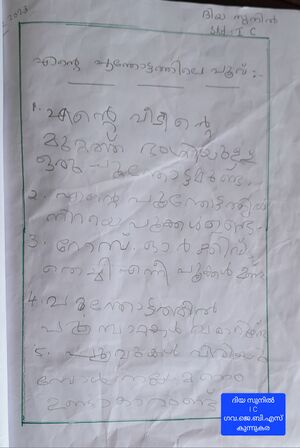 25402-EKM-KUNJ-DHIYA SUNIL.jpg