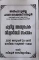 13:35, 2 ഫെബ്രുവരി 2022-ലെ പതിപ്പിന്റെ ലഘുചിത്രം