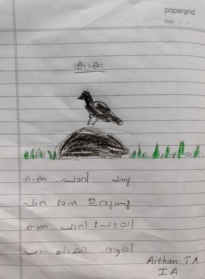 26207 EKM KUNJ Aithan TA.jpg