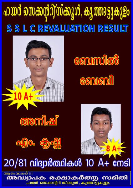 പ്രമാണം:28012 SP 2021 030.jpeg