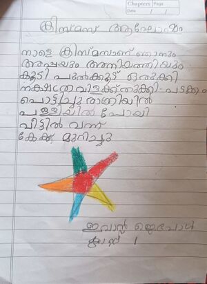 29411-IDK-KUNJU-EVAAN J PAUL.jpg