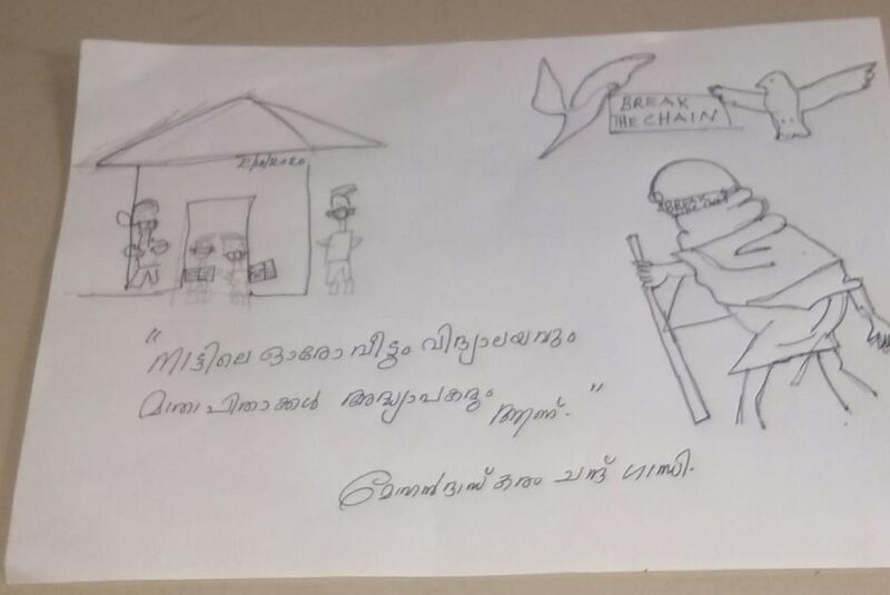 പ്രമാണം:33031-IMG-20201002-WA0030.jpg