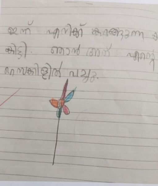 പ്രമാണം:33235-KTM-KUNJ-ABHIMANUE K S.jpg