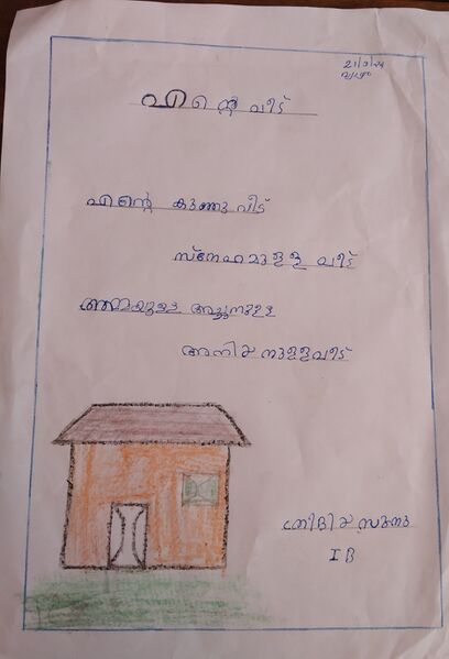 പ്രമാണം:34250-ALP-KUNJ-DEVANANDHA C.G 1.C.jpg