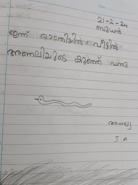 പ്രമാണം:35303-ALP-KUNJU-AHALYA.jpg