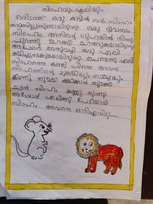 35439-ALP-KUNJ-ABHIJITH R.jpg