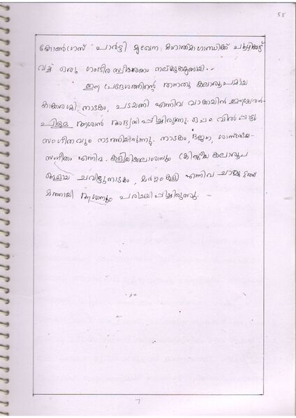 പ്രമാണം:38325 8.JPG