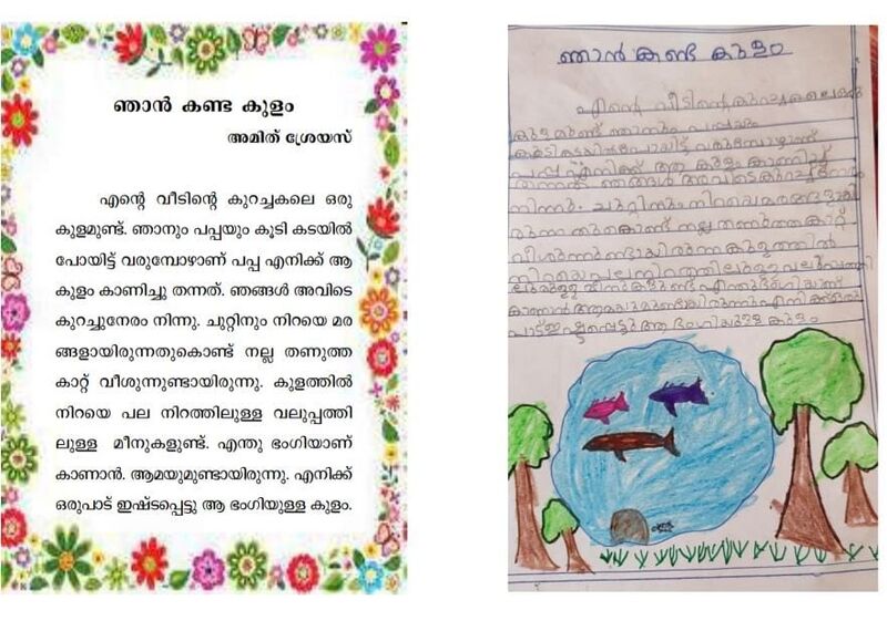 പ്രമാണം:41647-KLM-KUNJ-അമിത് ശ്രേയസ്.jpeg