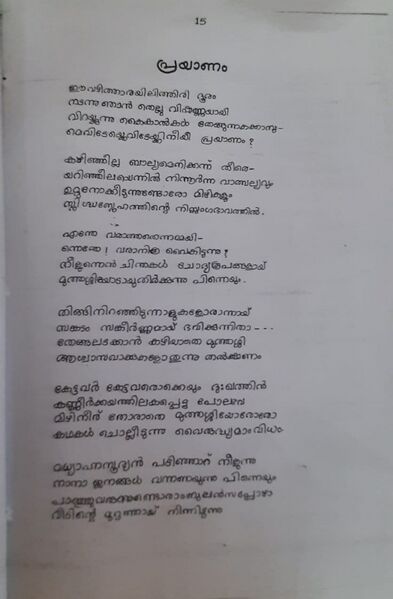 പ്രമാണം:42021 p2.jpg