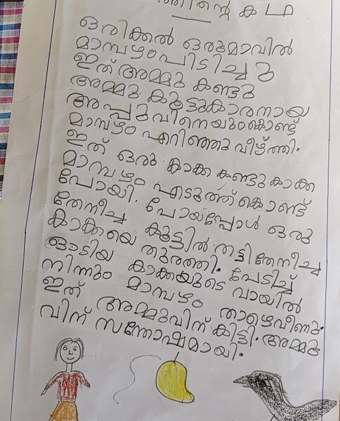 പ്രമാണം:42363-TVM-kunj-Arsha S.jpg