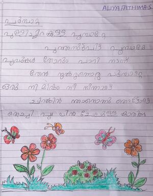 42374-TVM-KUNJ-ALIYA FATHIMA.jpg