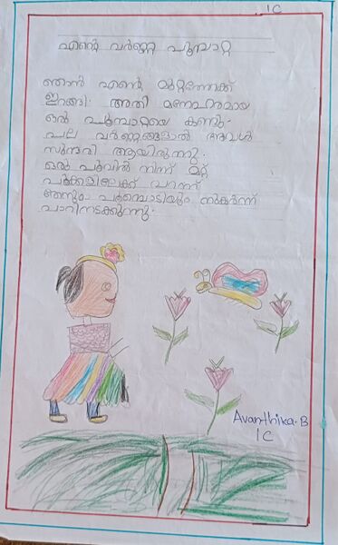 പ്രമാണം:42531 tvm kunj avandhika.jpg