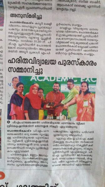 പ്രമാണം:43004 146.jpg