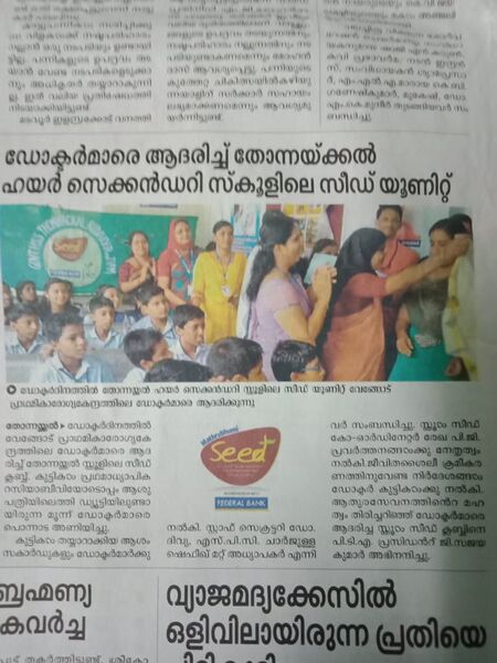 പ്രമാണം:43004 618.jpg