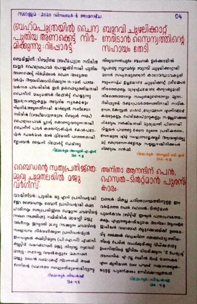 പ്രമാണം:43022 NP4.jpg