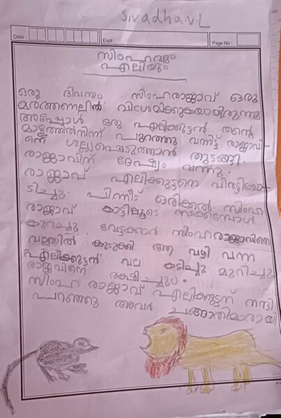 പ്രമാണം:44068 TVM KUNJ SIVADA.V.L.jpg