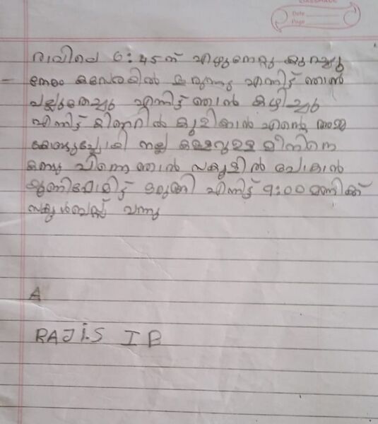 പ്രമാണം:44442-TVM-KUNJ-RAJI S.jpeg.jpeg