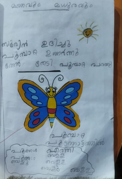 പ്രമാണം:47232-KKD-KUNJ-PARVANA V jpeg.jpg