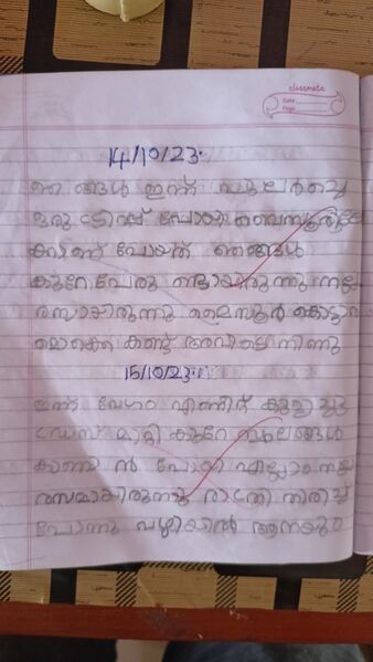 പ്രമാണം:48227-MLP-KUNJ-NIHA MEHARIN.resized.jpg