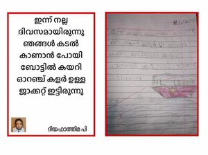 48230-MLP-KUNJ-DIYA FATHIMA.jpeg