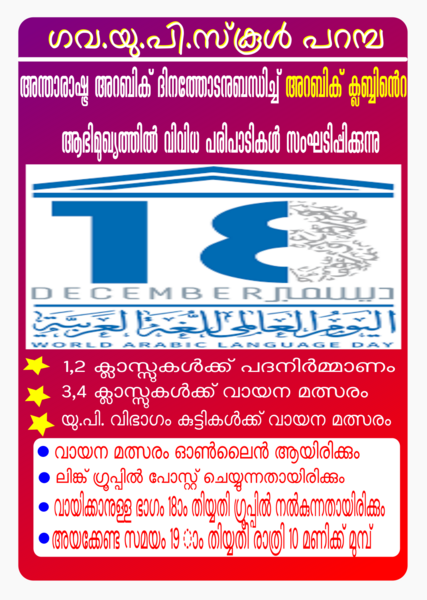 പ്രമാണം:48469-8.png