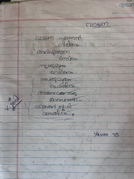 പ്രമാണം:BS21 KNR 13389 5.JPG