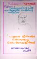 15:09, 27 ജനുവരി 2022-ലെ പതിപ്പിന്റെ ലഘുചിത്രം