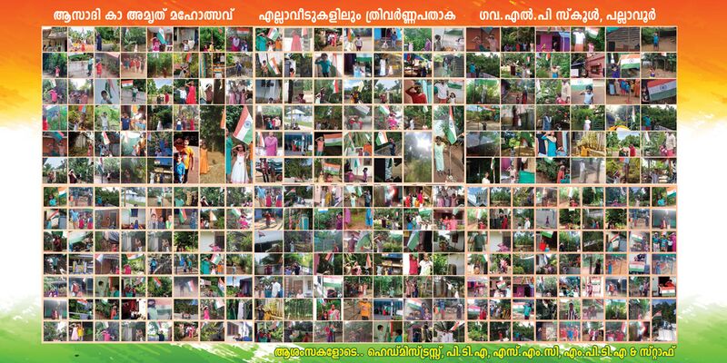 പ്രമാണം:Har Gar.jpg