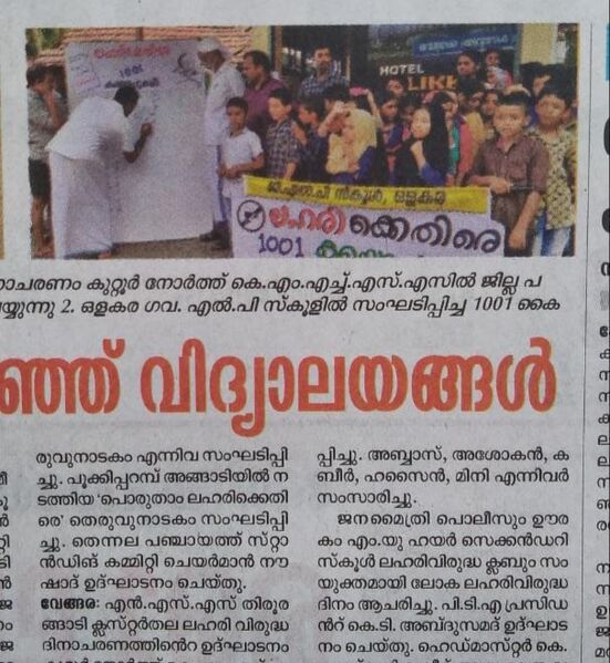 പ്രമാണം:IMG 20220215 092839.jpg