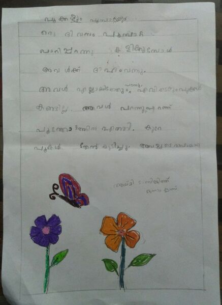 പ്രമാണം:KKD-Aymee SB .jpg