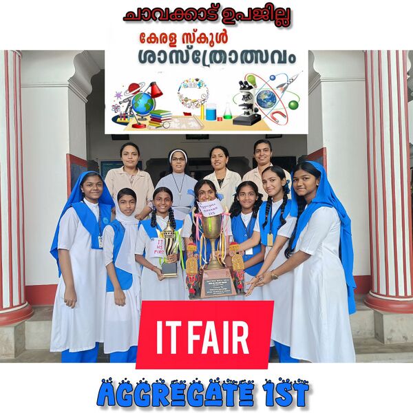 പ്രമാണം:Lfcghss ITfair.jpg