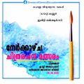 16:22, 22 സെപ്റ്റംബർ 2020-ലെ പതിപ്പിന്റെ ലഘുചിത്രം