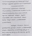 15:19, 31 ജനുവരി 2022-ലെ പതിപ്പിന്റെ ലഘുചിത്രം