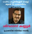 21:18, 12 ജനുവരി 2022-ലെ പതിപ്പിന്റെ ലഘുചിത്രം