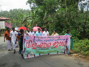 വിളംബര ജാഥ.JPG