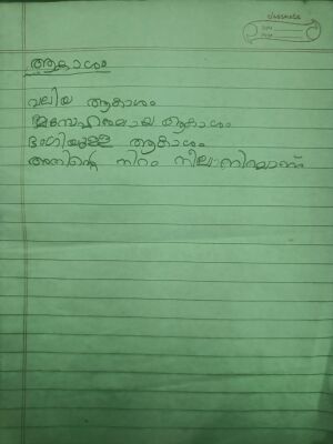 11469-KGD-KUNJ-MUHAMMED ANAS.jpg